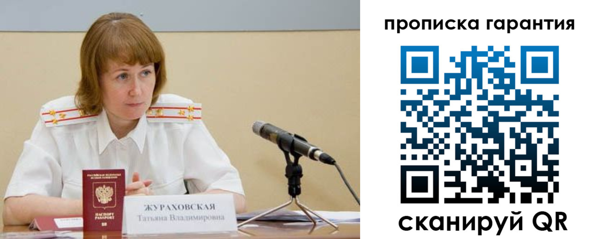 прописка ребенка в Нарткале