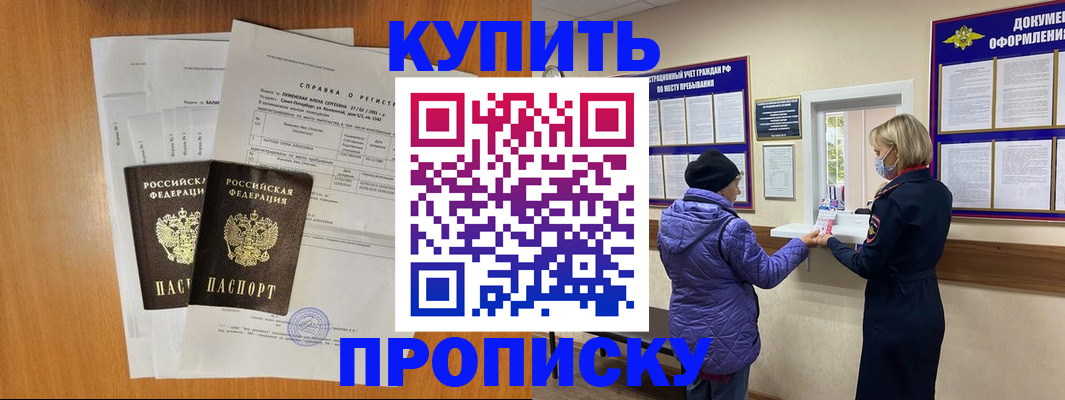 временная регистрация гарантия в Нарткале