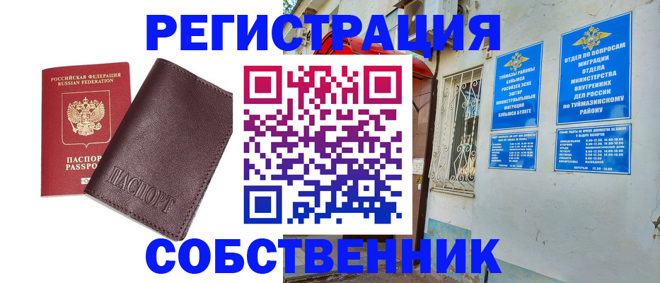 прописка регистрация в Нарткале