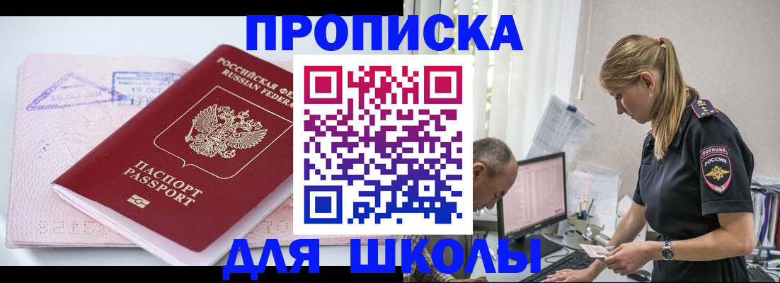 прописка от собственника в Нарткале