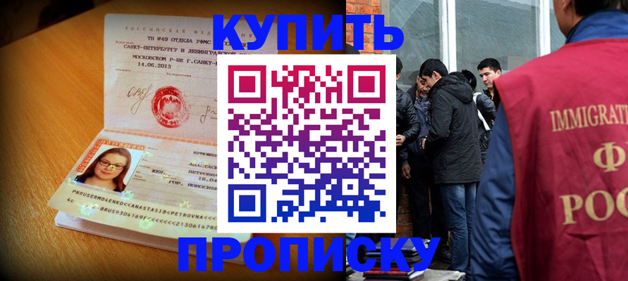 временная регистрация поиск в Нарткале