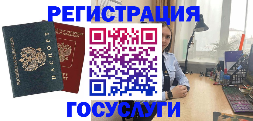 прописка иностранных граждан в Нарткале