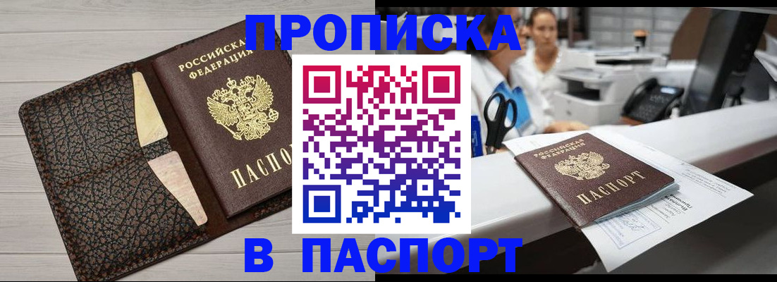 временная регистрация гарантия в Нарткале