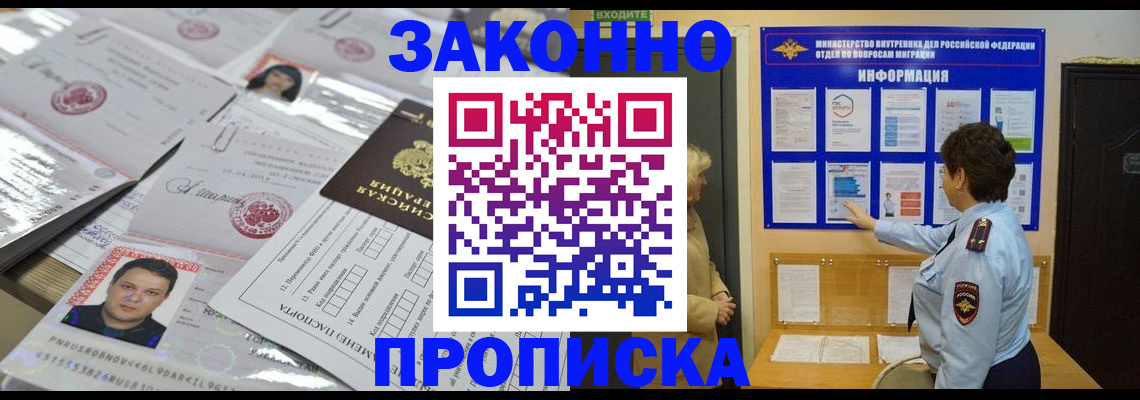 регистрация в Нарткале